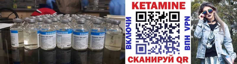 Кетамин VHQ  закладка  Красавино 