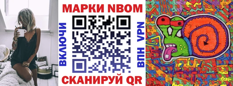 Марки 25I-NBOMe 1,8мг Красавино